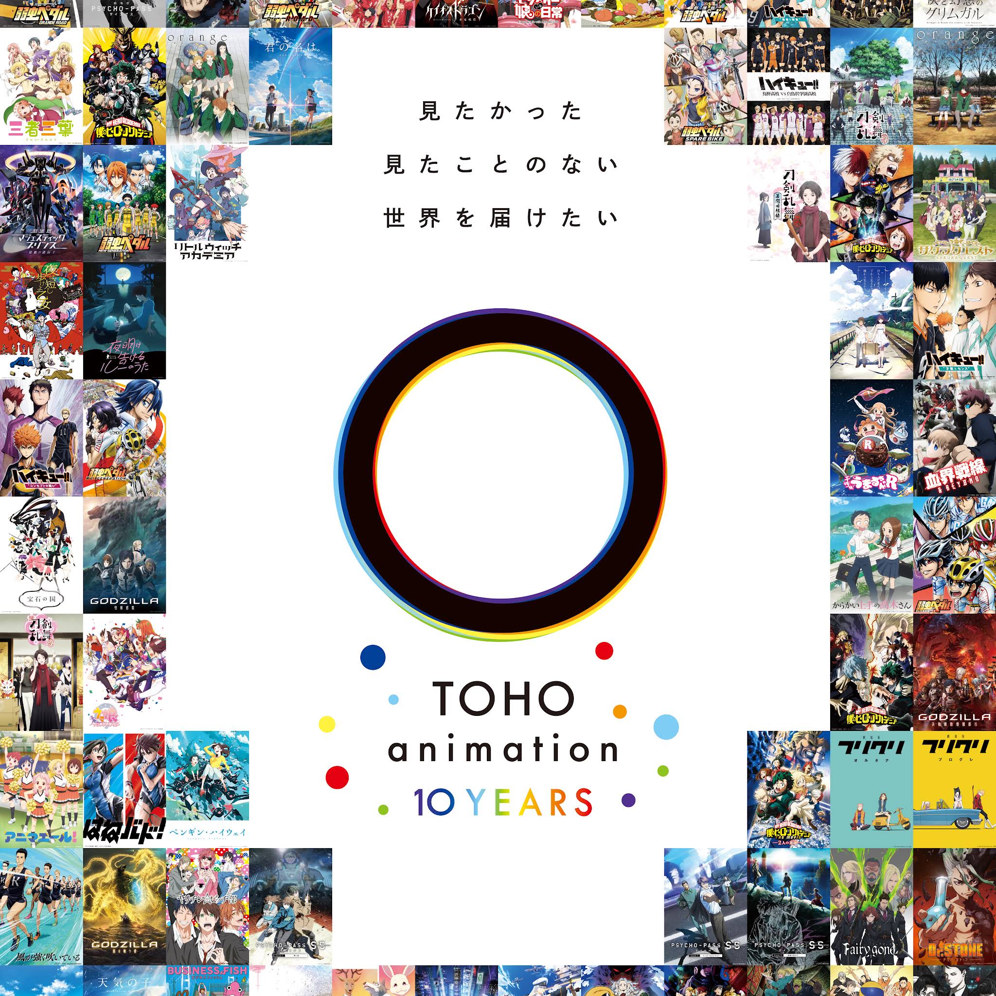 Post from TOHO animation