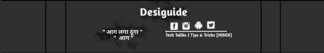 Desi guide यूट्यूब चैनल अवतार