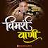 RxU7vwjwpts-channel-avatar-Vimarshvaani Official