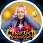 lhartich youssef الحرتيش يوسف