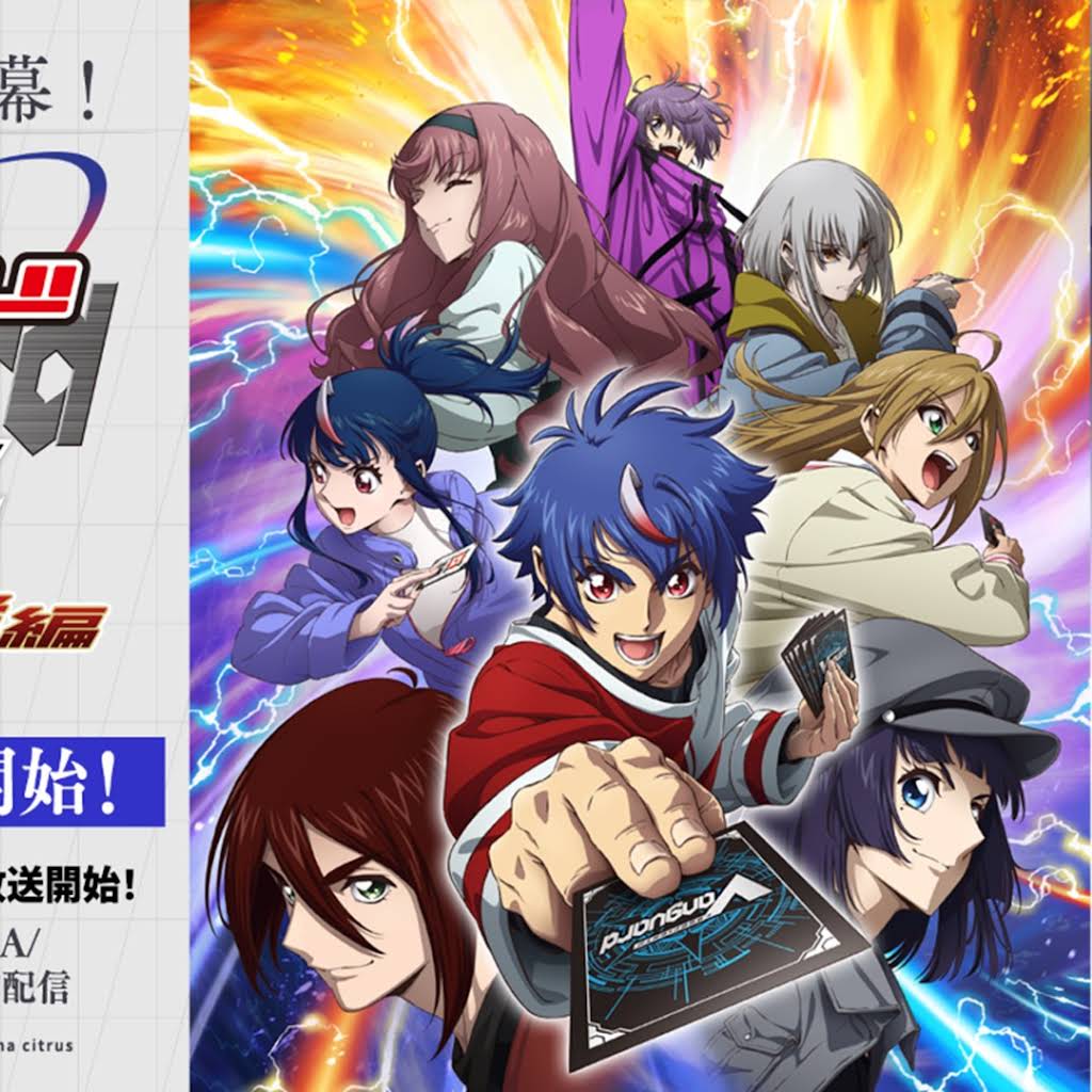 デラックス編開幕!! TVアニメ「カードファイト!! ヴァンガード Divinez デラックス編