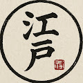 江戸ミステリー図鑑