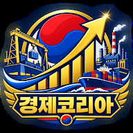 경제코리아
