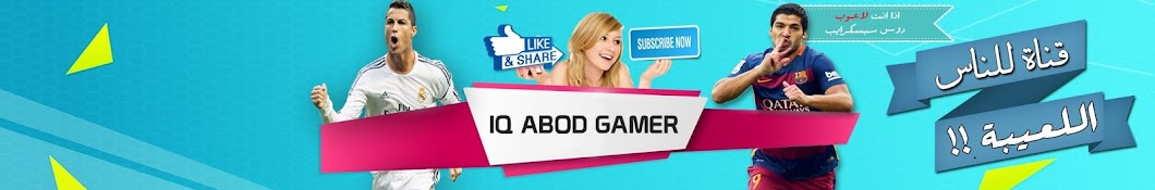 IQ Abod Gamer यूट्यूब चैनल अवतार