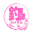 TiELAM33l1M-channel-avatar-ウイスプ釣り部