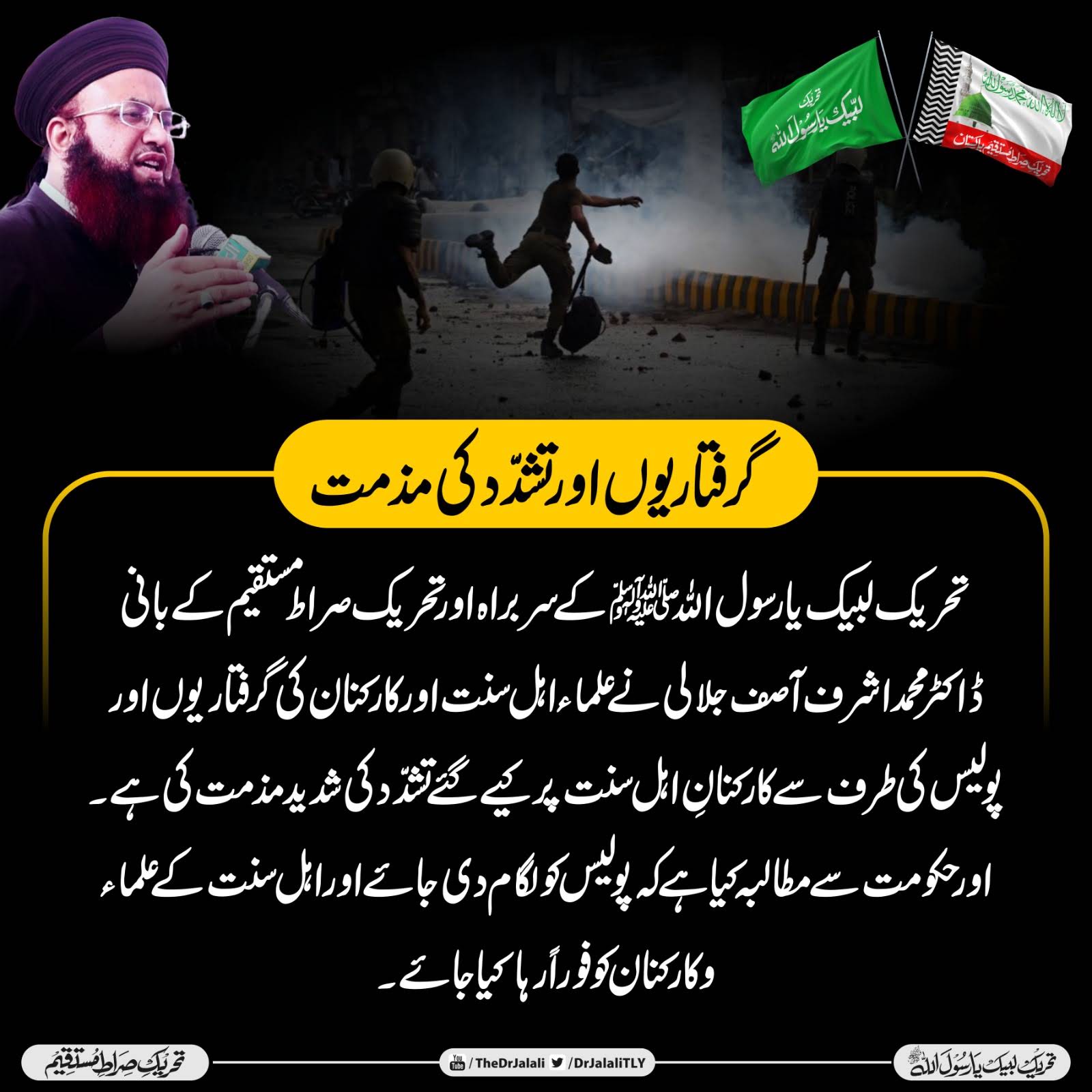 Post from 92 Jalali Media