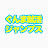 上毛新聞社・ぐんま就活ジャンプスチャンネル