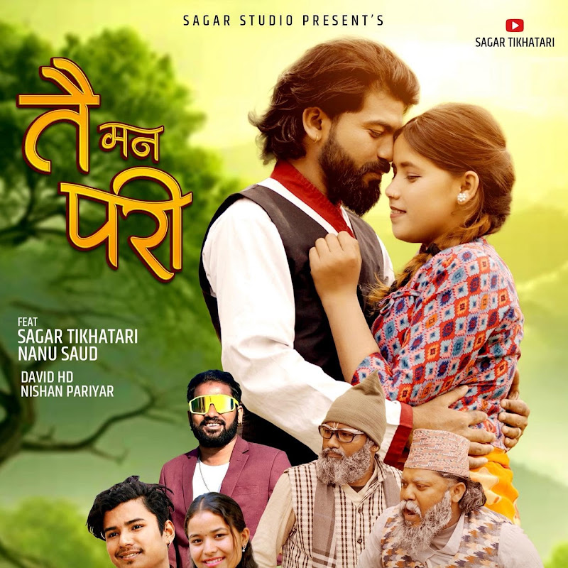 Sagar Tikhatari