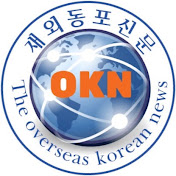 재외동포신문-OKN