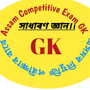  Assam exam GK PH