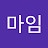 @마임-soka