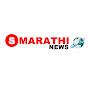 S Marathi News Official logo