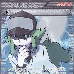 N ポケカコレクター兼投資家