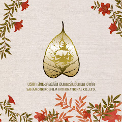 Sahamongkolfilm International Co.,Ltd