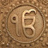 bw7j6Z6A3_k-channel-avatar-ਇੱਕ ਓਅੰਕਾਰ