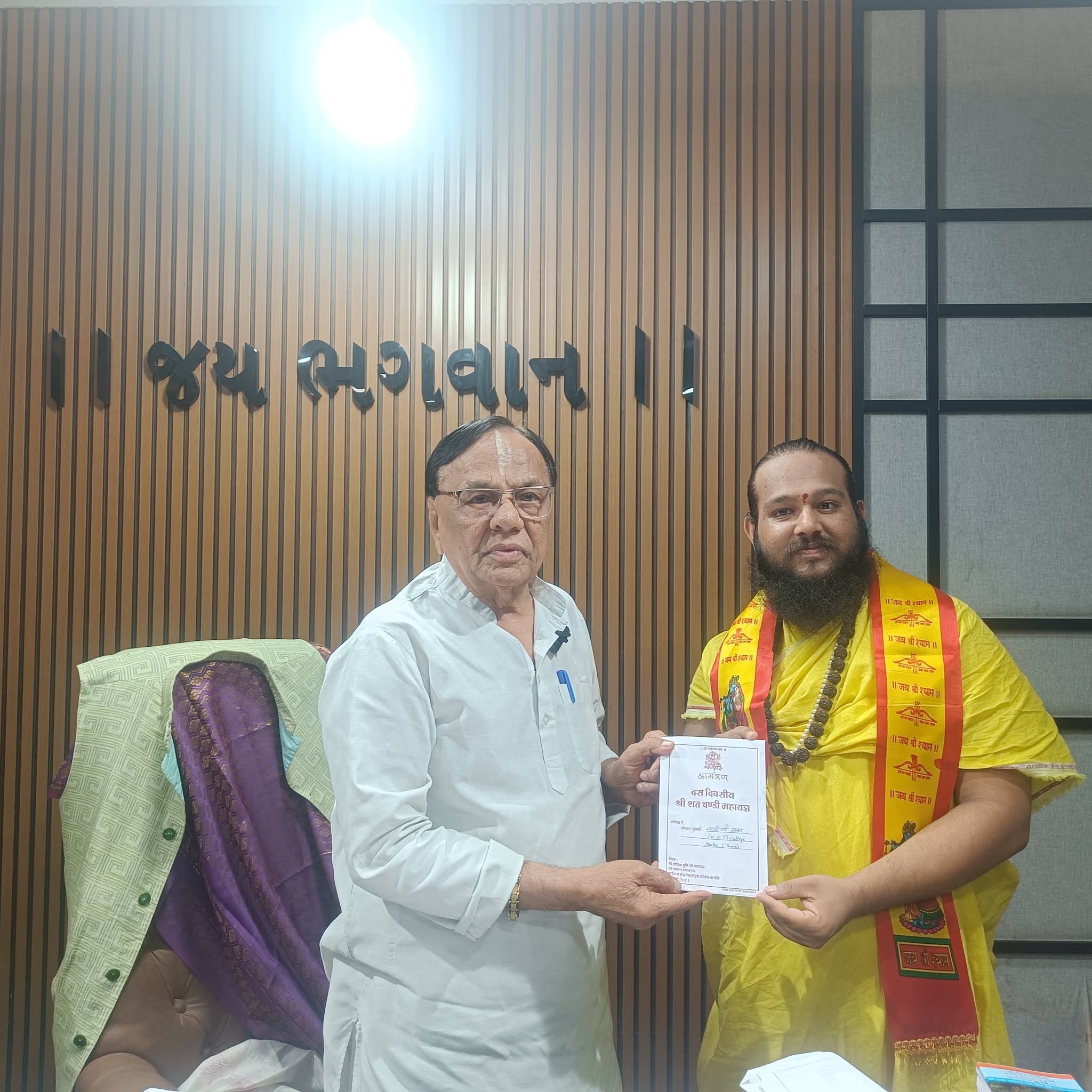 Post from Shri Tripur Sundari Amba