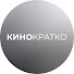 NUBY2KUtSyU-channel-avatar-КиноКратко