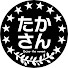 yB8QV2tFUtA-channel-avatar-たかさん