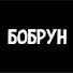 IaYkpiS92y4-channel-avatar-Бобрун