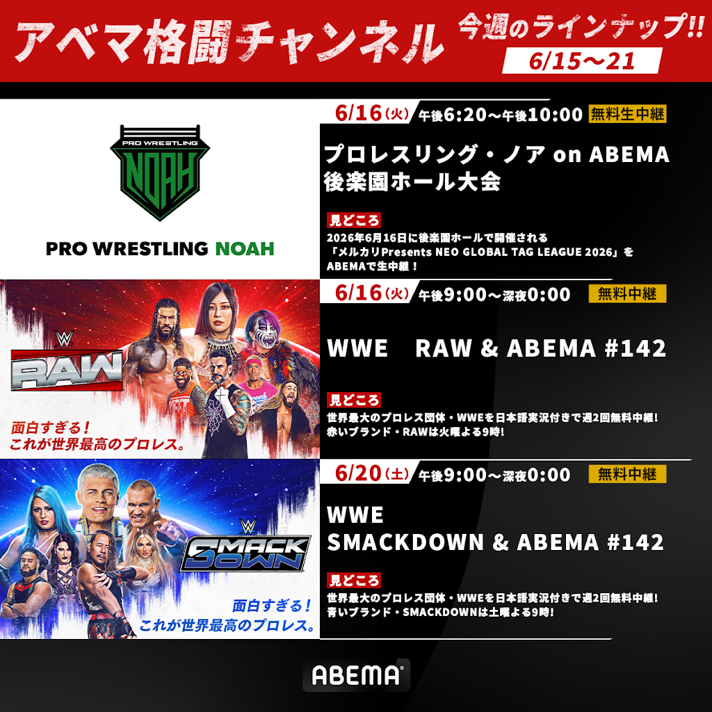 【泣きの赤字最終価格】WWE  RUMBLE コンプリートアンソロジー YouTube