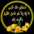 1nDGM9b4tEU-channel-avatar-🦋اذكار🦋