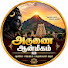 hcW38xkYXFA-channel-avatar-அருணை ஆன்மீகம்