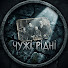 WvuLUh9bQUY-channel-avatar-Чужі Рідні