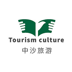 沙特阿拉伯签证咨询アイコン画像