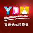 Yc3qYiAQDAM-channel-avatar-育德媽祖同修會影音頻道