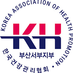 한국건강관리협회 부산서부지부