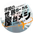 cWR4Tq24AiM-channel-avatar-坪和の世界ローカル屋台めし from 今日ヤバ