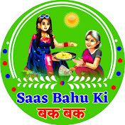 Saas Bahu Ki बक बक 