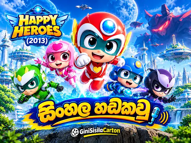 Sinhala Dubbed - Happy Heroes (2013)