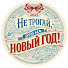 oFn0hDm7DMg-channel-avatar-Не трогай, это на Новый год!