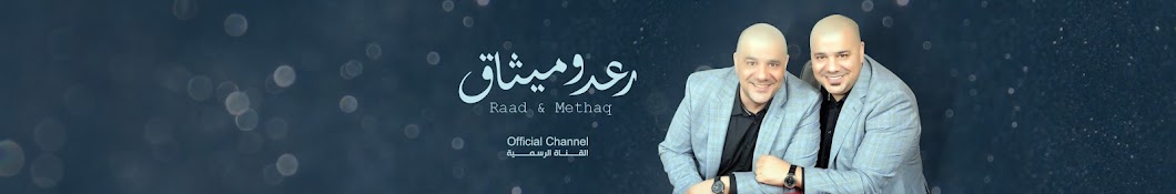 Mathak&Raad Alsamraay Avatar de canal de YouTube