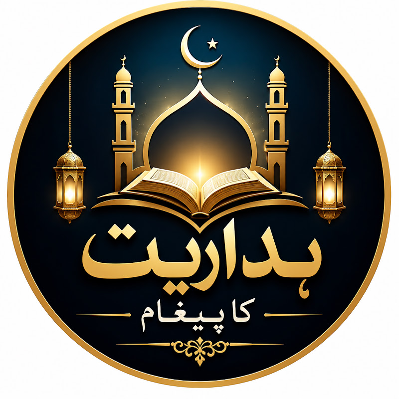 Hidayat Ka Paigham