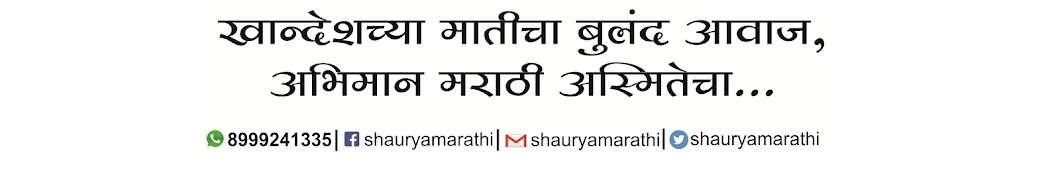 Shaurya Marathi Avatar de canal de YouTube