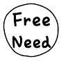프리니드 Free Need