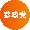 参政党