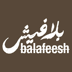 BalaFeesh - بلافيش channel logo