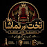_7iAfCxpbTs-channel-avatar-Takht Tamasha