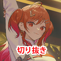 一条莉々華ジーニアス!【切り抜きCH】 profile image