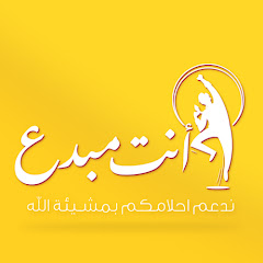 Логотип каналу انت مبدع
