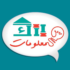 BANK ALMALOMAT - بنك المعلومات