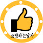 쇼핑하는남자