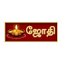 Jothi Tv Live logo