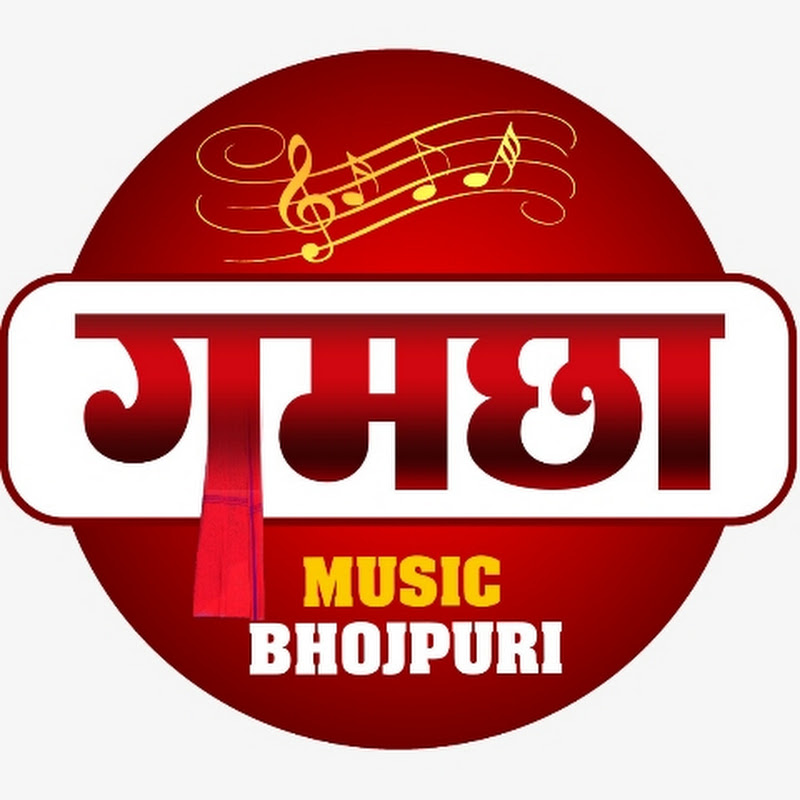 Gamchha Music Bhojpuri