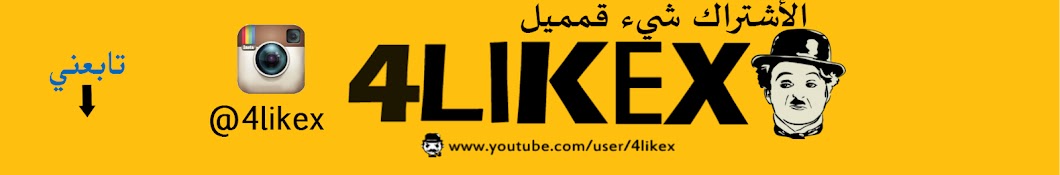 4likex YouTube channel avatar
