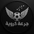 AbCKxY4PdzI-channel-avatar-جرعة كروية