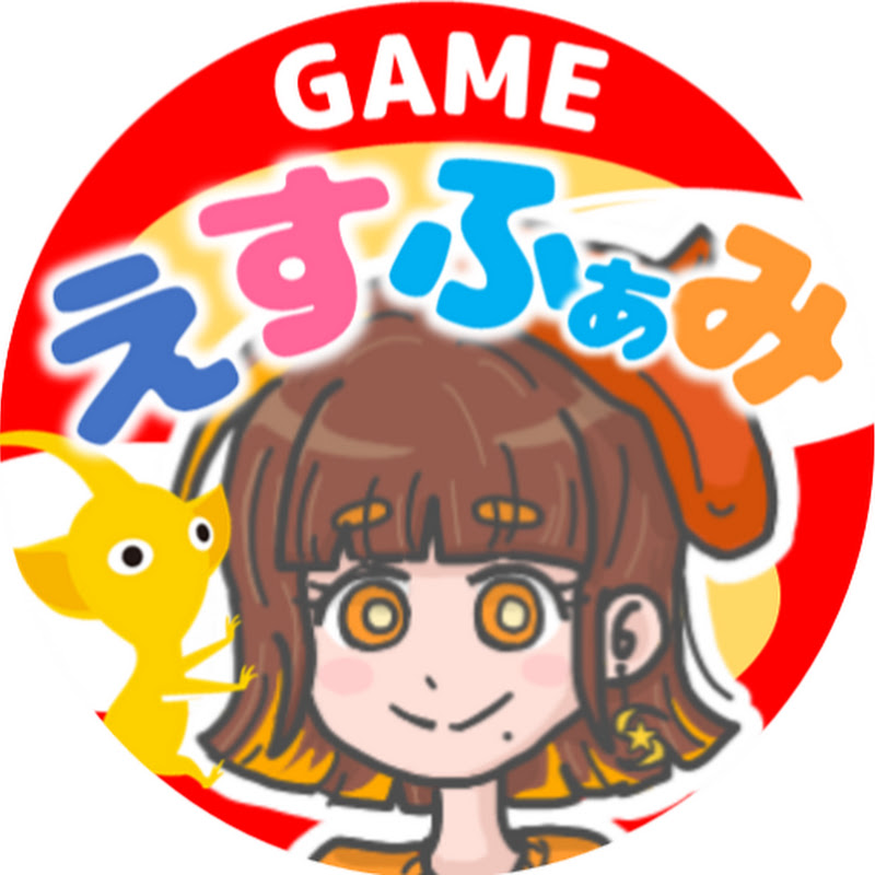 えすふぁみゲーム
